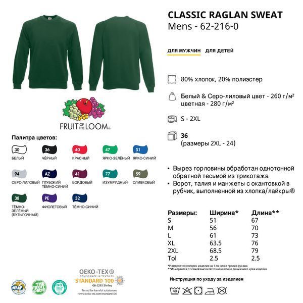 Толстовка з логотипом 'Sweat' S (Fruit of the Loom), чоловіча, 80% бавовна, 20% поліестер, 280 г/м&sup2;, королівський синій 062216051S фото