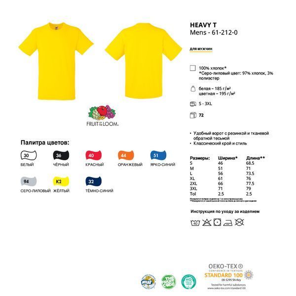 Футболка брендована 'Heavy T' XL (Fruit of the Loom), унісекс, 100% бавовна, 195 г/м&sup2;, червоний 061212040XL фото
