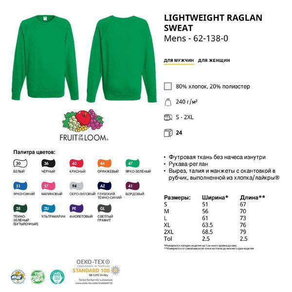 Толстовка реглан Lightweight S (Fruit of the Loom), мужской, 80% хлопок, 20% полиэстер, 240 г/м&sup2;, королевский синий 062138051S фото