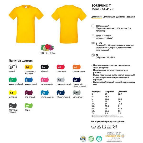 Футболка з логотипом 'Sofspun' 2XL (Fruit of the Loom), бавовняна, 165 г/м&sup2;, чорний 061412036XXL фото