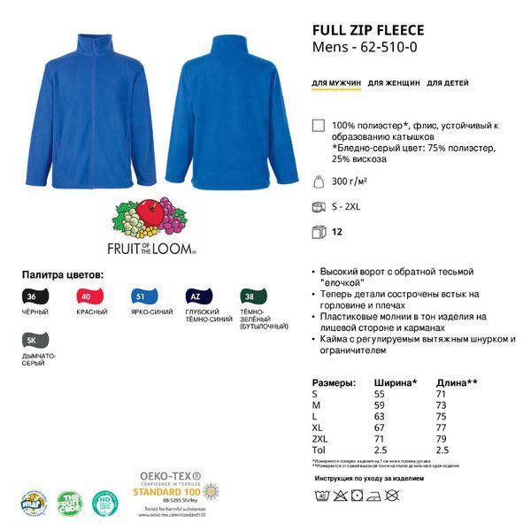 Друк на толстовці 'Full Zip Fleece' S (Fruit of the Loom), чоловіча, фліс, 100% поліестер, 300 г/м&sup2;, темно-зелений 062510038S фото
