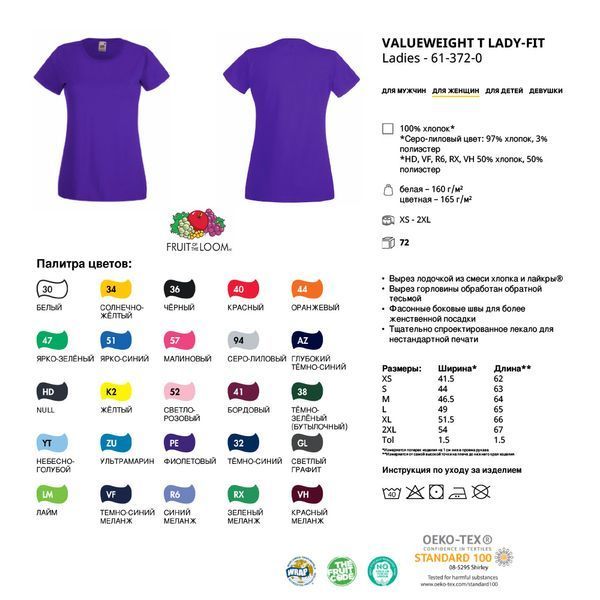 Футболка брендована 'Lady-Fit Valueweight-T' XS (Fruit of the Loom), жіноча, 100% бавовна, 160 г/м&sup2;, білий 061372030XS фото