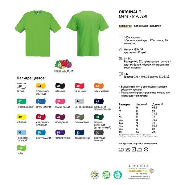 Футболка брендированная 'Original T' S (Fruit of the Loom), унисекс, 100% хлопок, 135 г/м&sup2;, белый 061082030S фото