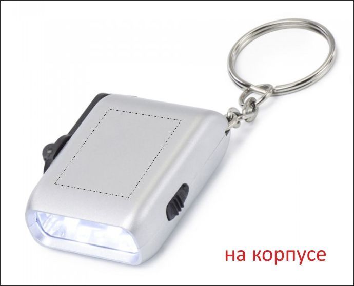 Брелок-ліхтарик з логотипом, динамо-ліхтарик, пластик, 2 led, срібний 10208100 фото