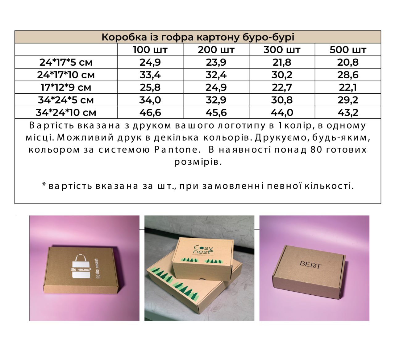 Коробка из гофрокартона бурого цвета